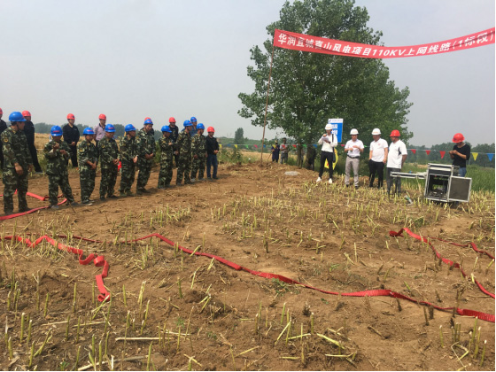 華潤宜城喜山風(fēng)電項目開工儀式簡報