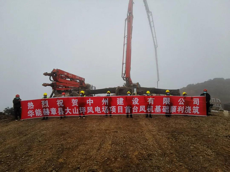 華能貴州大山坪風電項目首臺風機基礎(chǔ)澆筑成功