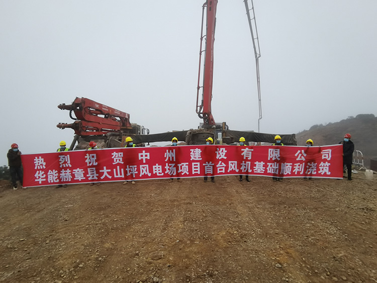 華能貴州大山坪風(fēng)電項目主體建筑安裝工程施工47.5MW