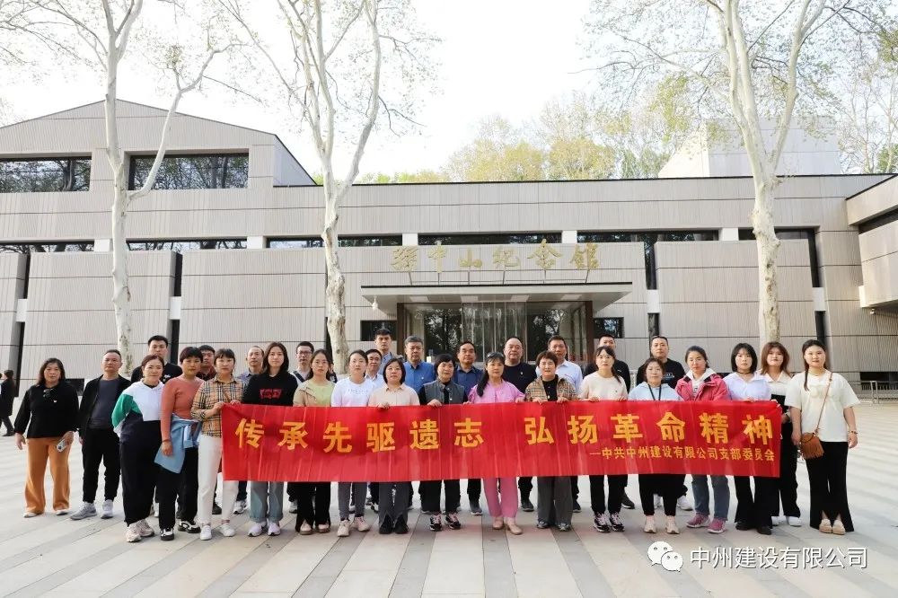 春日赴約，煥新出發(fā)——中州建設(shè)有限公司組織員工團建旅游